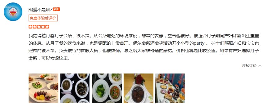 熊貓不是喵Z-禧月薈母嬰月子中心