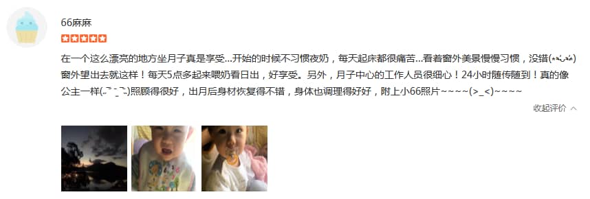 66麻麻-禧月薈母嬰月子中心