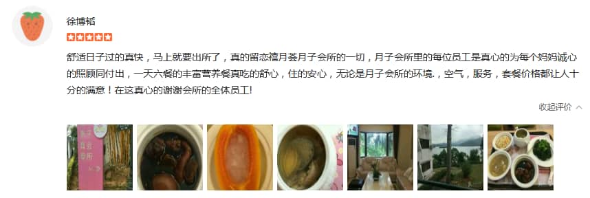 徐博韜-禧月薈母嬰月子中心