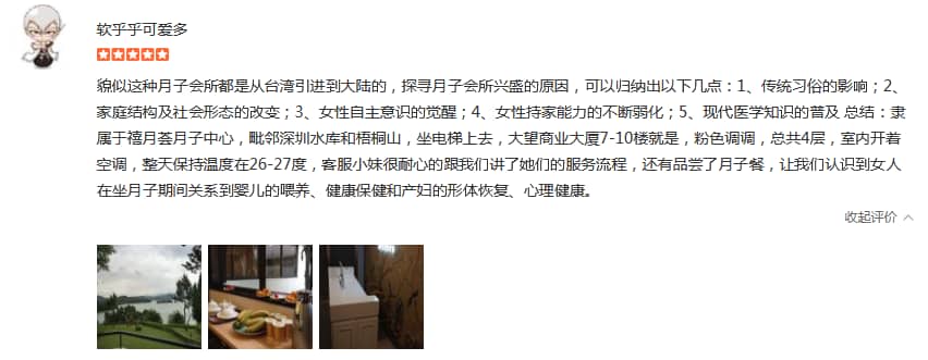 軟乎乎可愛多-禧月薈母嬰月子中心