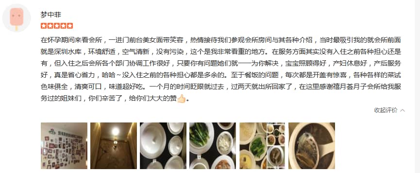 夢中菲-禧月薈母嬰月子中心