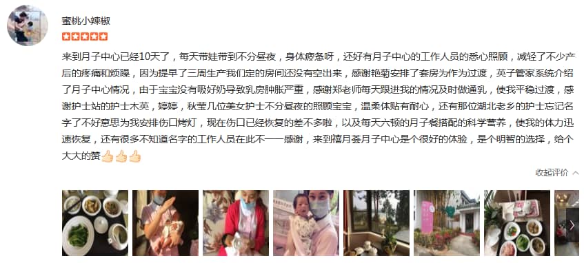 蜜桃小辣椒-禧月薈母嬰月子中心