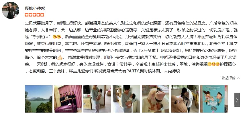 櫻桃小種紫-禧月薈母嬰月子中心