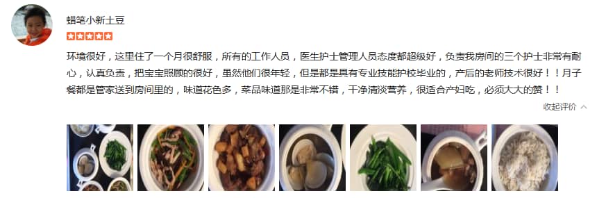 蠟筆小新土豆-禧月薈母嬰月子中心