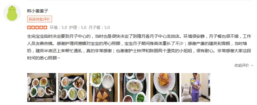 韓小醬醬子-禧月薈母嬰月子中心