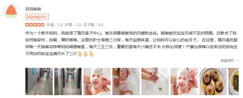羽羽麻麻-禧月薈母嬰月子中心 羽羽麻麻-禧月薈母嬰月子中心
