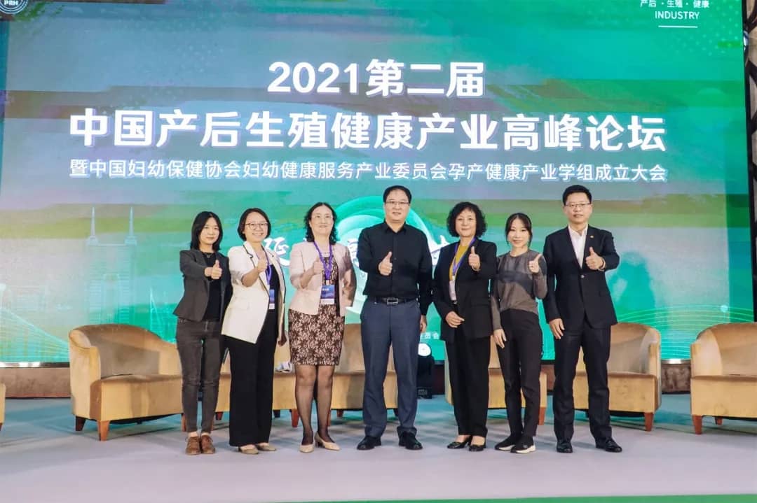 重磅 | 月子中心唯一品牌禧月薈受邀參加2021中國產后生殖健康產業高峰論壇 5