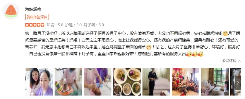 海鯨頌晚-禧月薈母嬰月子中心
