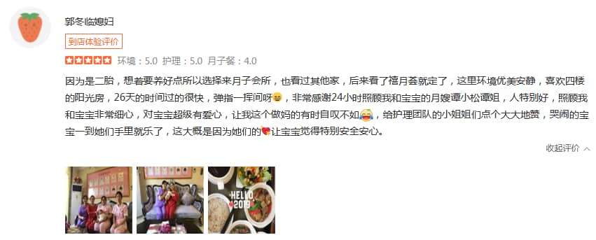 郭冬臨媳婦-禧月薈母嬰月子中心 郭冬臨媳婦-禧月薈母嬰月子中心