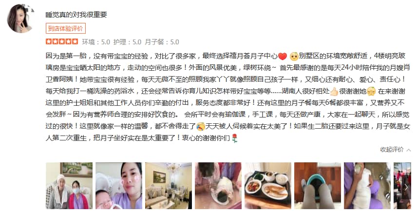 睡覺真的對我很重要-禧月薈母嬰月子中心