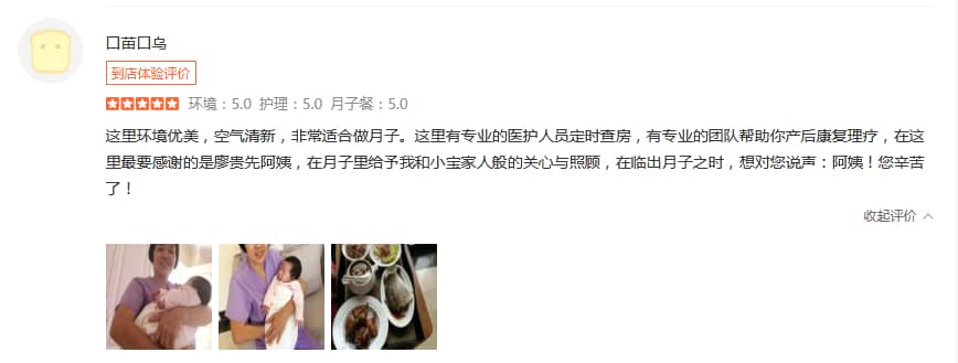 口苗口烏-禧月薈母嬰月子中心