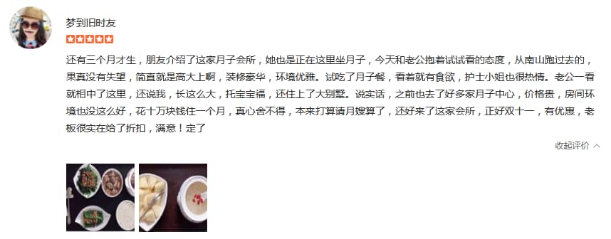 夢到舊時友-禧月薈母嬰月子中心