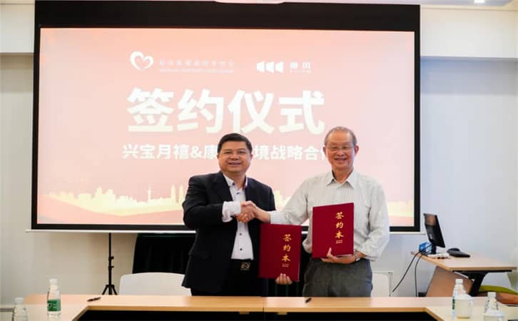 重磅 | 興寶月禧&康風環境戰略合作簽約儀式成功舉行！ 1