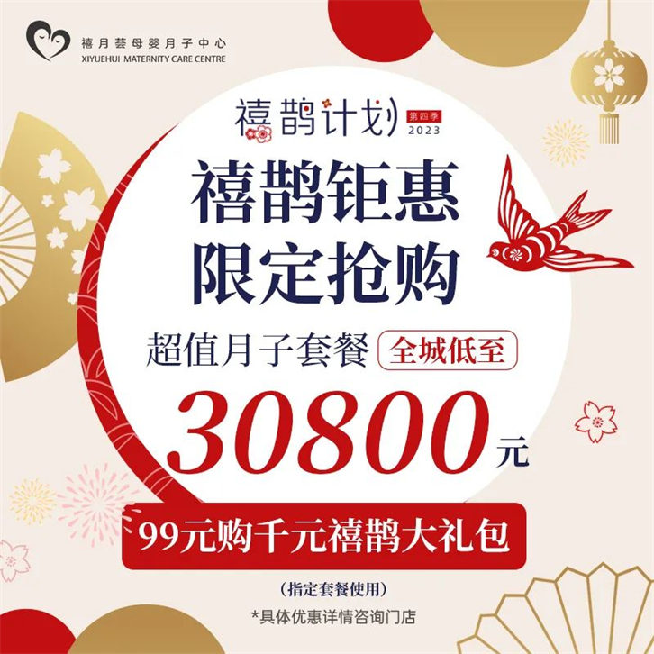 香港孕媽坐月子的新選擇！來深圳月子中心度假~10