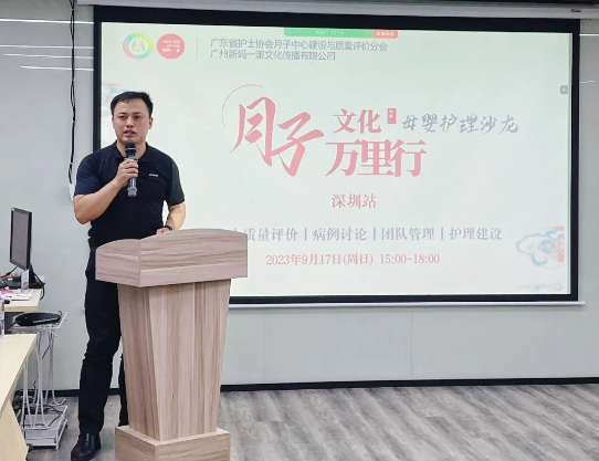 深圳月子中心母嬰護理交流沙龍會，圓滿舉辦——精英齊聚，共謀發展！5