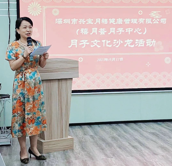 深圳月子中心母嬰護理交流沙龍會，圓滿舉辦——精英齊聚，共謀發展！6