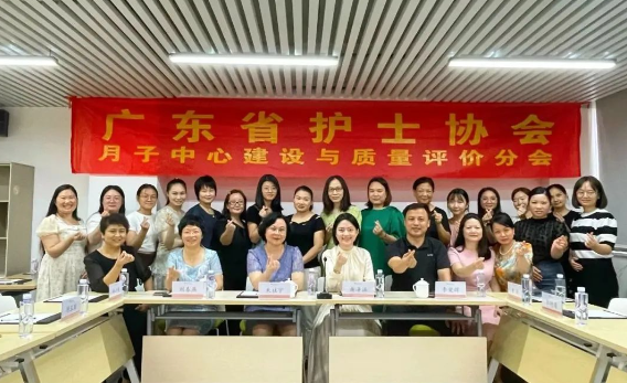 深圳月子中心母嬰護理交流沙龍會，圓滿舉辦——精英齊聚，共謀發展！7