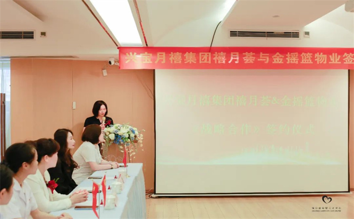 禧月薈成都二店啟航，與金搖籃物業簽署戰略合作協議！2