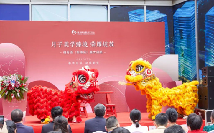 禧月薈前海店開業盛典，深圳南山月子中心就來這~2