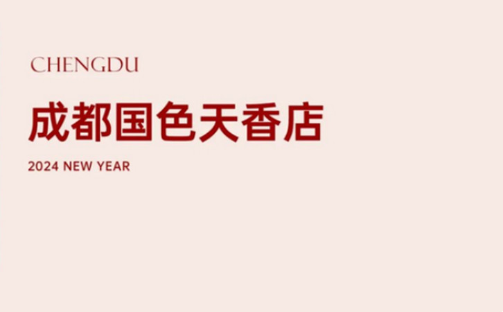 深圳/成都月子中心送你龍年好運紅包，春節限量立即開搶4