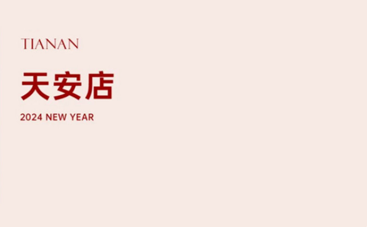 深圳/成都月子中心送你龍年好運紅包，春節限量立即開搶8