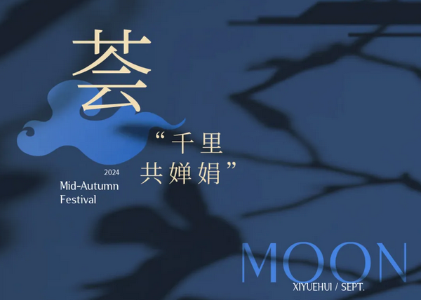 禧月薈月子中心，中秋禮遇，團圓月子情7