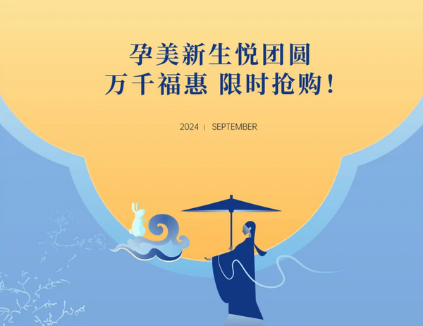 禧月薈月子中心教師節特別禮遇，深圳/成都店均參與1