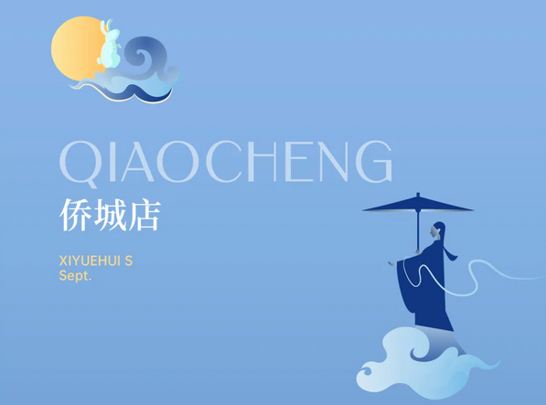 禧月薈月子中心教師節特別禮遇，深圳/成都店均參與7