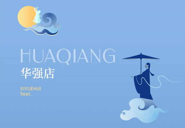 禧月薈月子中心教師節特別禮遇，深圳/成都店均參與8