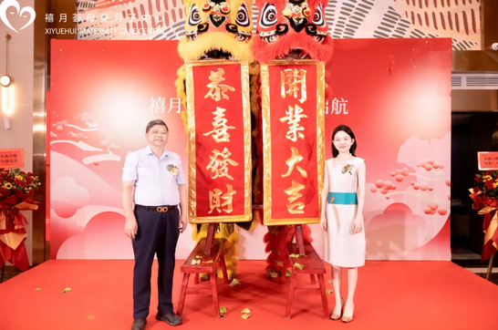 新店啟航·匠心閃耀|禧月薈【寶安松崗店】盛大開業!4 新店啟航·匠心閃耀|禧月薈【寶安松崗店】盛大開業!4