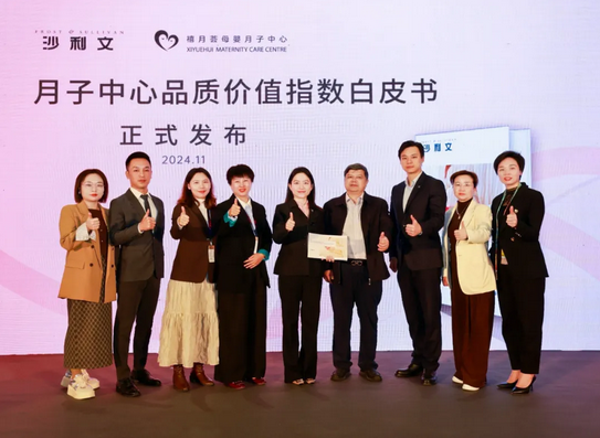 沙利文發布《中國月子中心品質價值指數白皮書》—— 禧月薈穩居領導者象限！第一！8