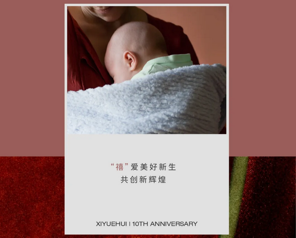深圳月子中心｜10周年慶閃耀開啟，多重壕禮等你來拿1