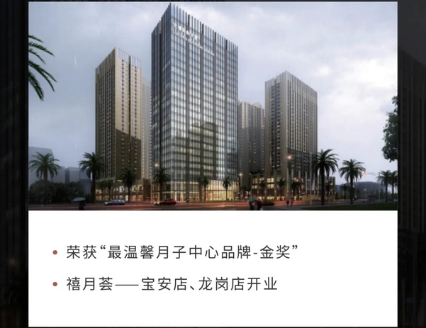 深圳月子中心｜10周年慶閃耀開啟，多重壕禮等你來拿4