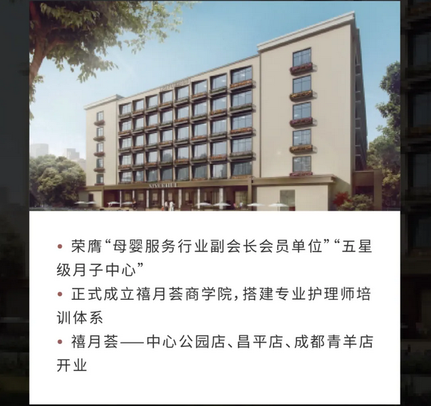 深圳月子中心｜10周年慶閃耀開啟，多重壕禮等你來拿5