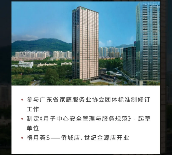 深圳月子中心｜10周年慶閃耀開啟，多重壕禮等你來拿9