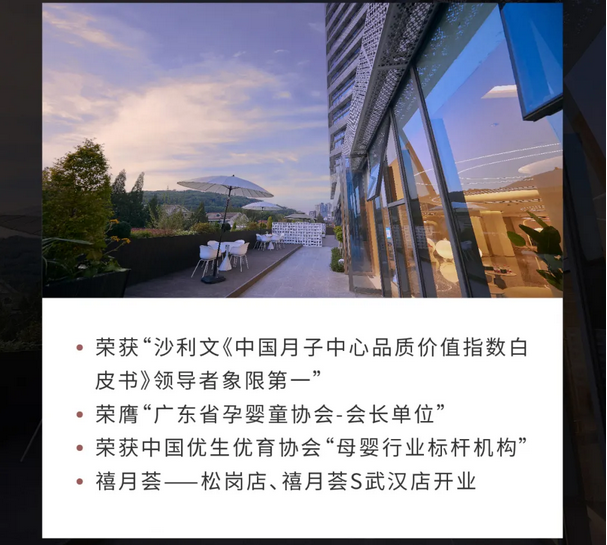 深圳月子中心｜10周年慶閃耀開啟，多重壕禮等你來拿11