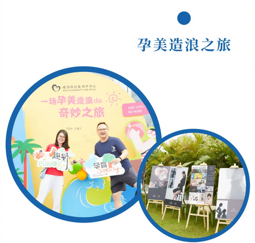 深圳月子中心的快樂時光，解鎖2024年各種活動項目26