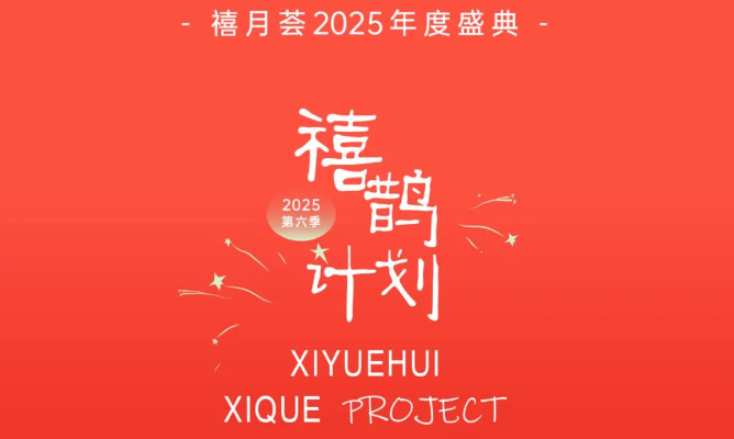 禧鵲計劃·第六季|月子中心新春福利限時搶，99元訂購萬元禮包！1
