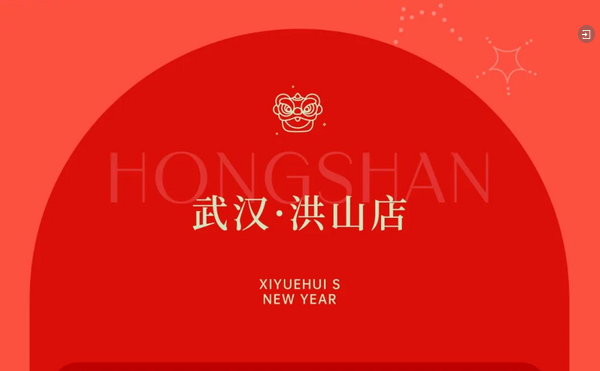 禧鵲計劃·第六季|月子中心新春福利限時搶，99元訂購萬元禮包！2