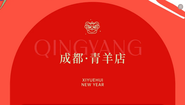 禧鵲計劃·第六季|月子中心新春福利限時搶，99元訂購萬元禮包！3
