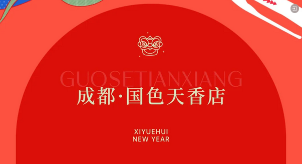 禧鵲計劃·第六季|月子中心新春福利限時搶，99元訂購萬元禮包！4