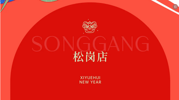 禧鵲計劃·第六季|月子中心新春福利限時搶，99元訂購萬元禮包！6