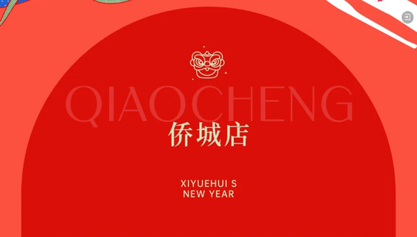 禧鵲計劃·第六季|月子中心新春福利限時搶，99元訂購萬元禮包！8