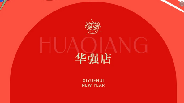 禧鵲計劃·第六季|月子中心新春福利限時搶，99元訂購萬元禮包！9